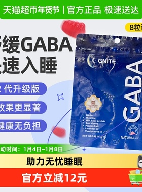 美国G'NITE睡眠软糖安神氨基丁酸GABA晚安糖sleep升级版8粒装