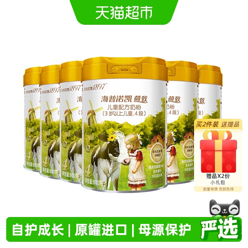 海普诺凯1897荷致儿童学生进口配方牛奶粉4段(3-6岁)800g*6罐