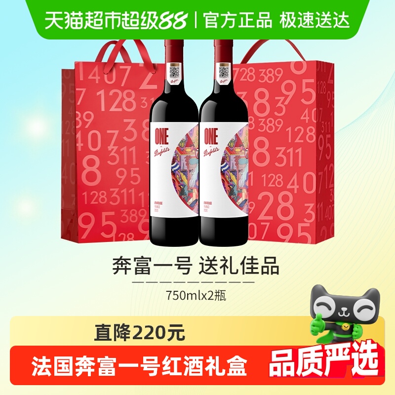 Penfolds奔富一号红酒礼盒装法国原瓶进口干红葡萄酒正品中秋送礼
