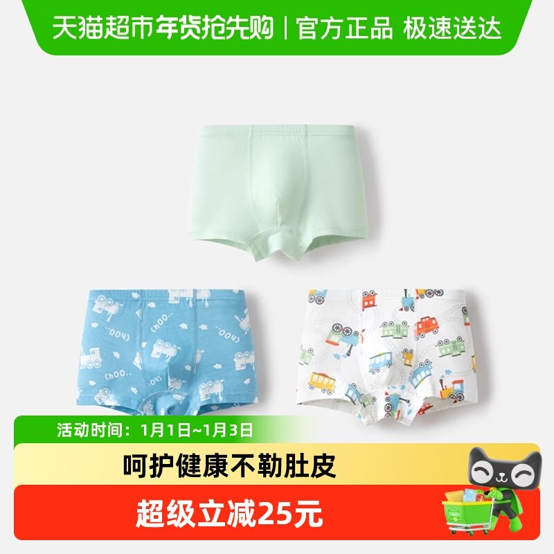 巴拉巴拉儿童内裤男生平角宝宝男童四角短裤A类棉不夹PP三条装