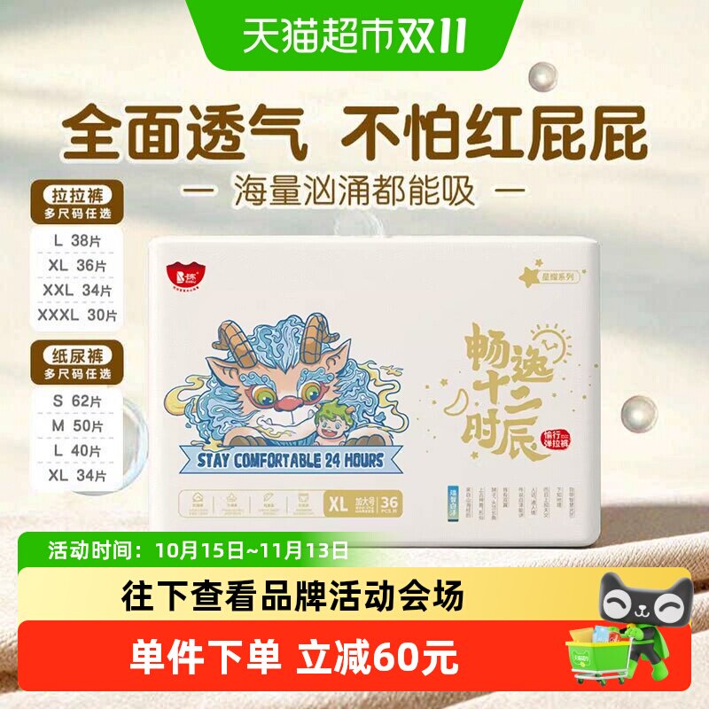 卡布母婴超薄瞬吸透气拉拉裤