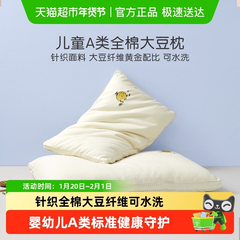 罗莱家纺枕头枕芯学生宿舍A类全棉针织可水洗大豆柔丝枕单只装,床上用品,枕头/枕芯,淘宝优惠券,粉丝福利购,淘宝优惠卷
