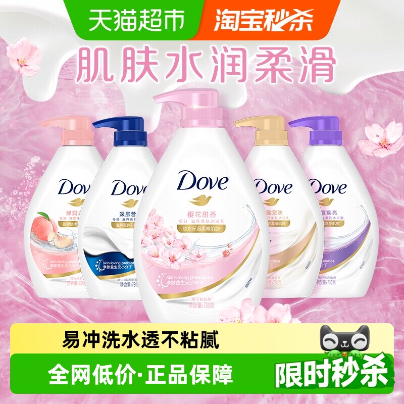Dove/多芬樱花甜香沐浴露温和锁水保湿柔嫩肌肤滋润持久留香730g