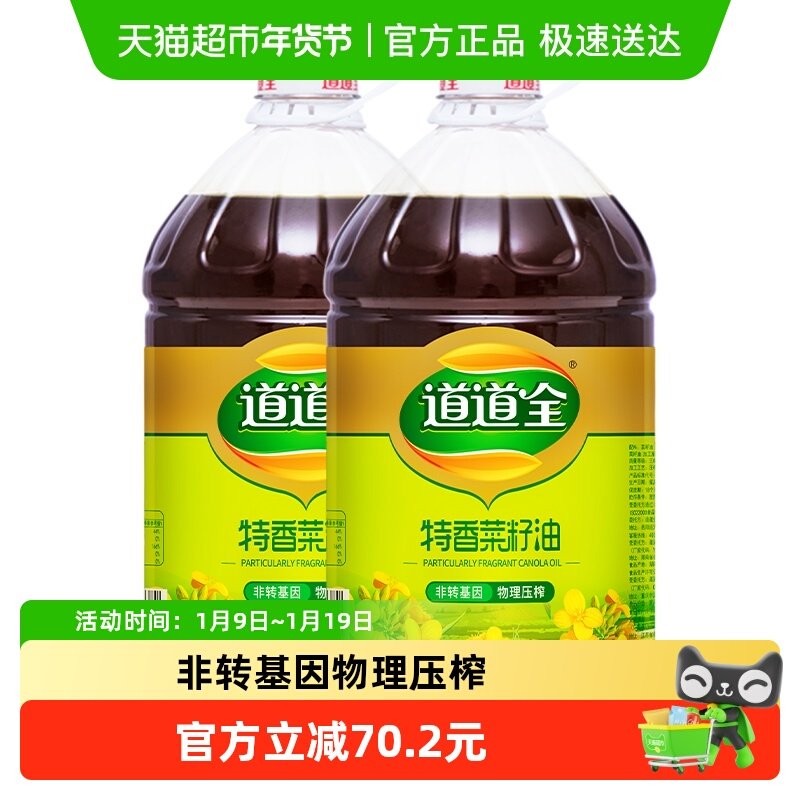 道道全特香菜籽油5L*2非转基因物理压榨 滴滴浓香口味纯正 食用油,粮油调味/速食/干货/烘焙,菜籽油,淘宝优惠券,粉丝福利购,淘宝优惠卷