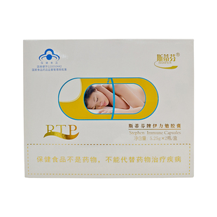 粒 0.35g 30粒 牌伊力勉胶囊 斯蒂芬