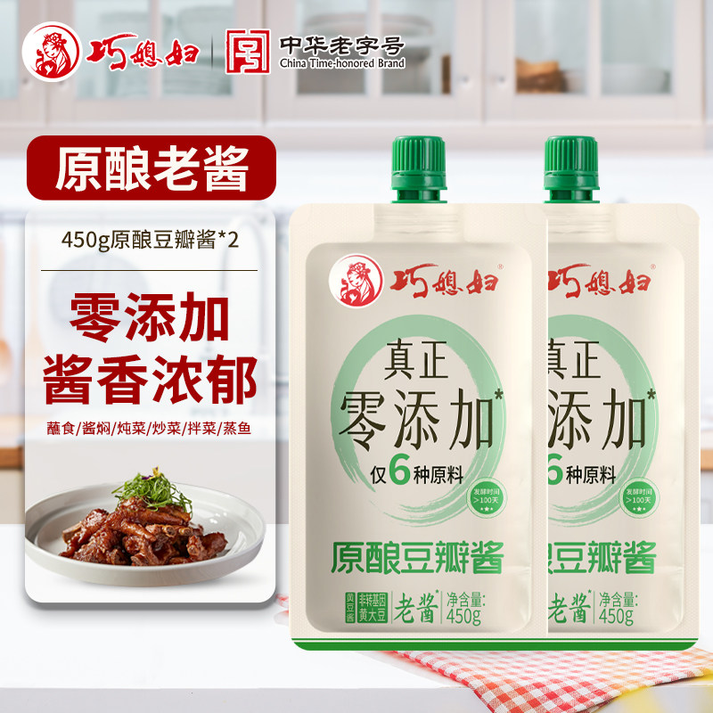 巧媳妇0添加豆瓣酱黄豆酱大酱老酱炒菜批发调味26年7月到期