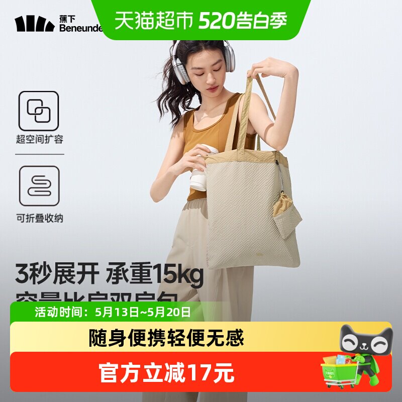 蕉下环保帆布包折叠购物袋单肩包便携通勤手提袋托特包斜挎包