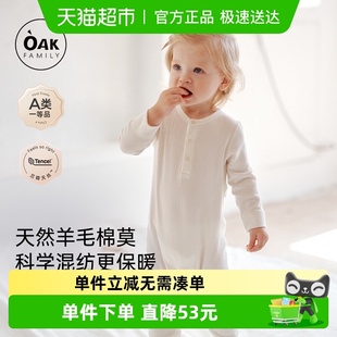 连体衣秋冬男女宝宝羊毛保暖打底内衣 新生婴儿长袖 Oak Family新品
