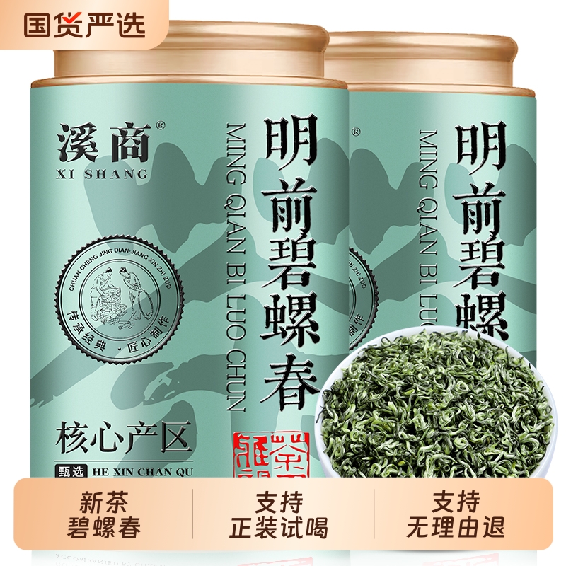 明前碧螺春茶叶绿茶2025新茶高山浓香型正宗明前嫩芽散装毛尖春茶