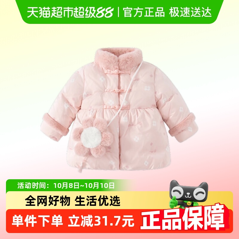 班喜迪女童冬装棉服