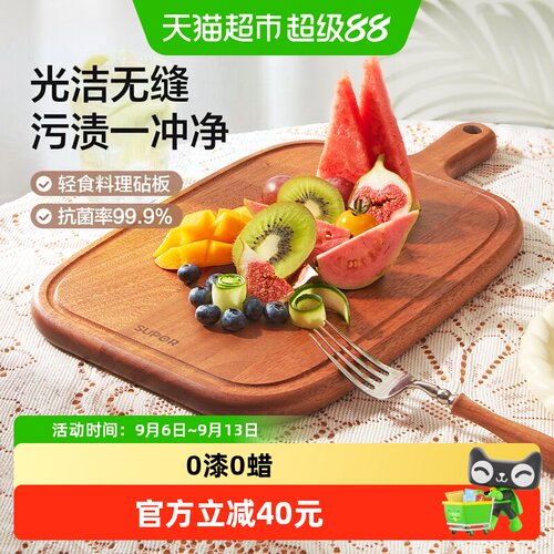 苏泊尔乌檀木天然多场景砧板