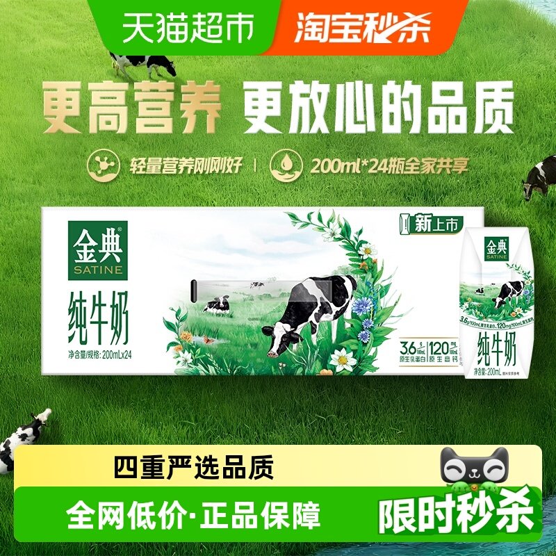 ������䴿ţ��200*24���������ʵ��� ԭ���߸�120mg ѧ��Ӫ�� 32.84Ԫ