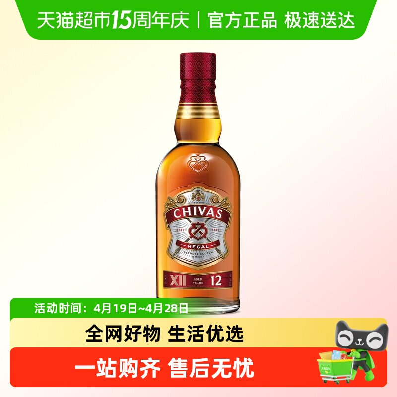 芝华士l2年威士忌苏格兰英国进口500mx1瓶送礼洋酒派对酒烈酒特调