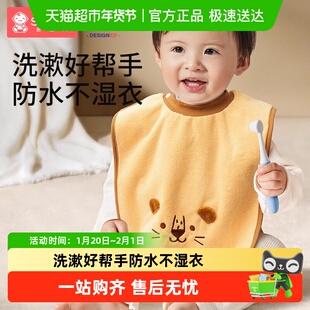 Shiada/新安代儿童洗漱巾刷牙洗脸围兜多功能毛巾四季婴儿漱口巾