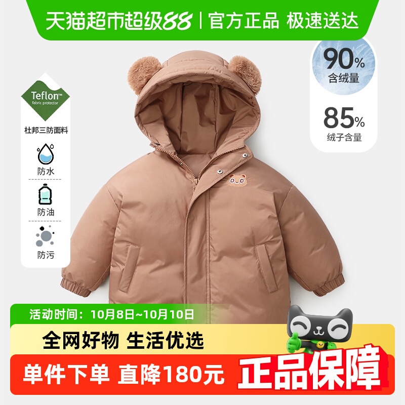 【极寒三防】齐齐熊宝宝羽绒服长款保暖男童卡通造型三防羽绒外套