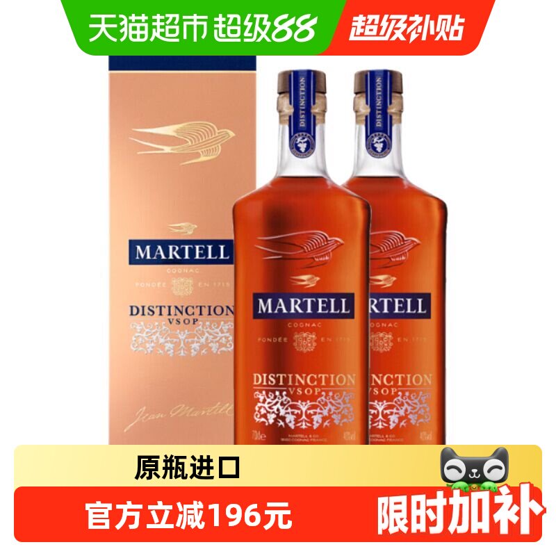 马爹利 法国进口洋酒 干邑 鼎盛VSOP700ml*2瓶