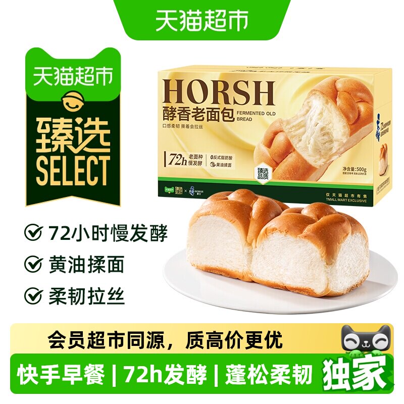 猫超臻选酵香老面包豪士速食代餐手撕面包学生早餐下午茶零食点心