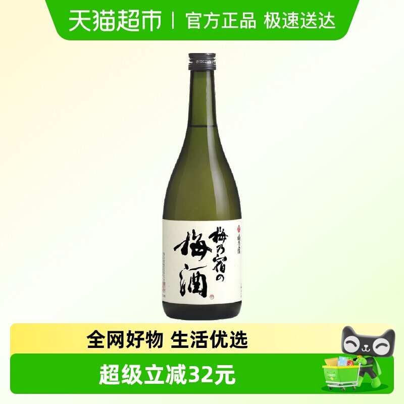 【正品行货】梅乃宿梅酒日本原装进口720ml女士酒洋酒低度果酒