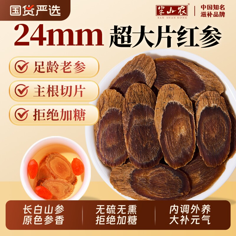 100g ������ɽ��ѡ��1.0cm���100g ��ɽũ����ɽ���Ƭ�˲κ����ҩ�����Ǹ߶˺�����Ƭ�ٷ���Ʒ����