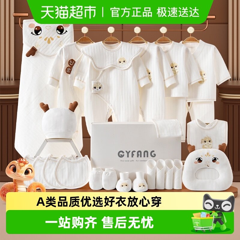 彩婴房婴儿衣服新生儿礼盒秋冬套装刚出生满月蛇宝见面礼物高档