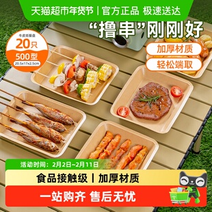 特美居一次性盘子烧烤餐盘环保大号牛皮纸托盘食品露营户外野餐