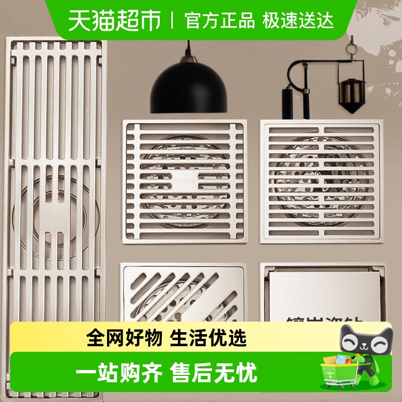 卡贝奶油风防臭卫生间通用地漏