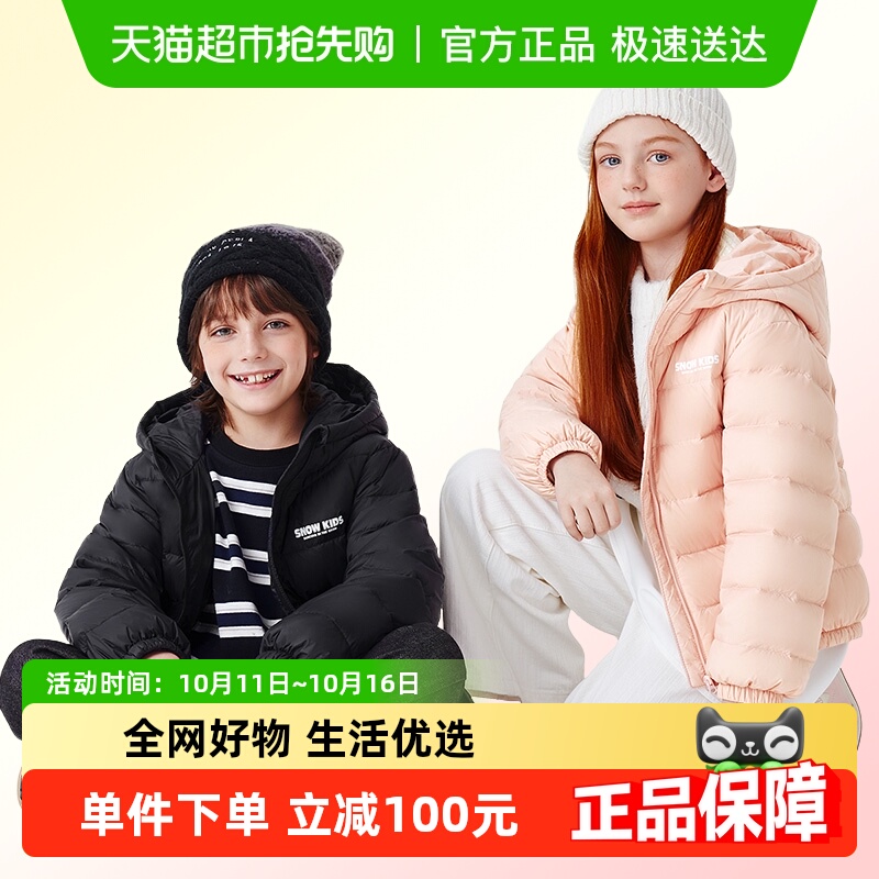 雪中飞kids儿童羽绒服轻薄保暖外套2025新款男童女童秋冬季上衣