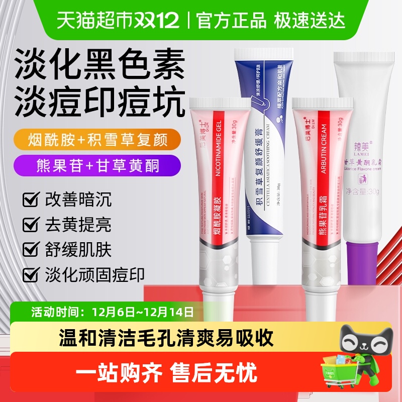 复方sod熊果甘乳霜医用型正品