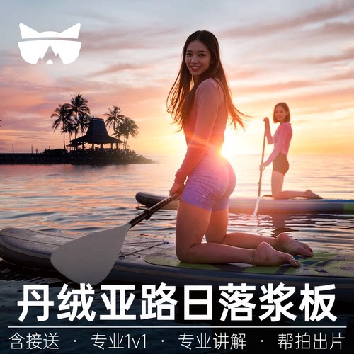 亚庇浆板日落海钓