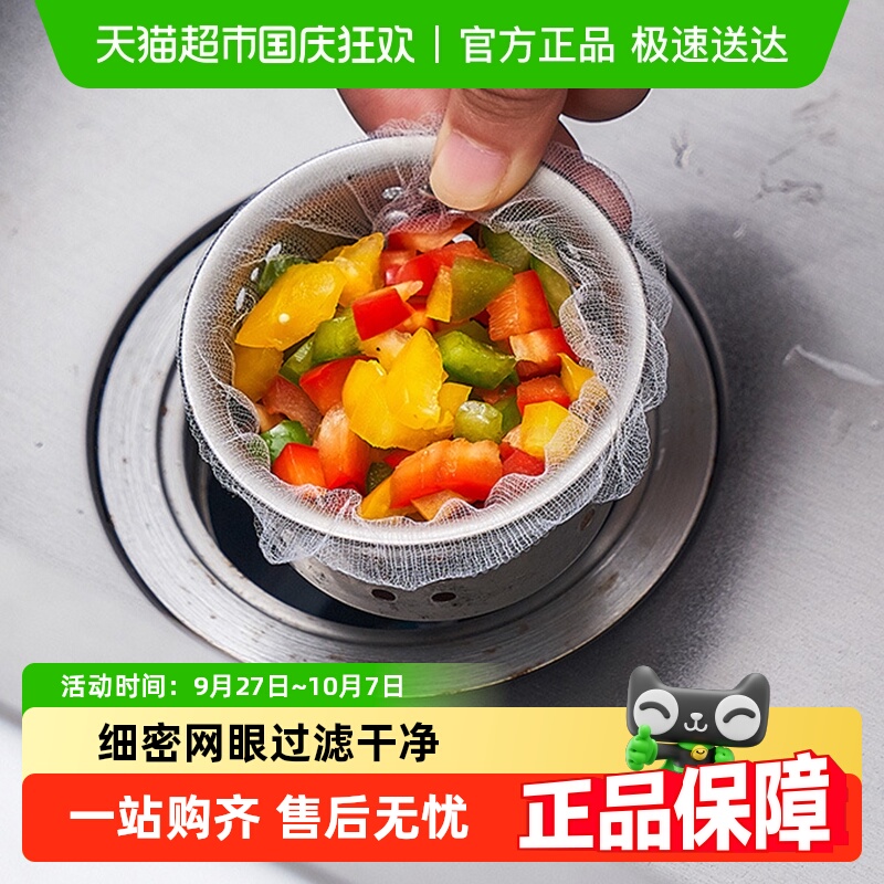 沐笙歌一次性厨房水槽过滤网