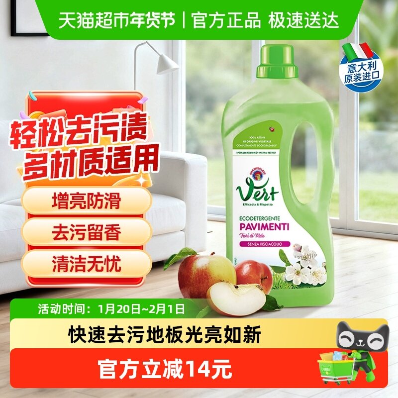 进口大公鸡地板清洁剂木地板瓷砖大理石免水洗去污增亮1L苹果花香,洗护清洁剂/卫生巾/纸/香薰,地面清洁剂,淘宝优惠券,粉丝福利购,淘宝优惠卷