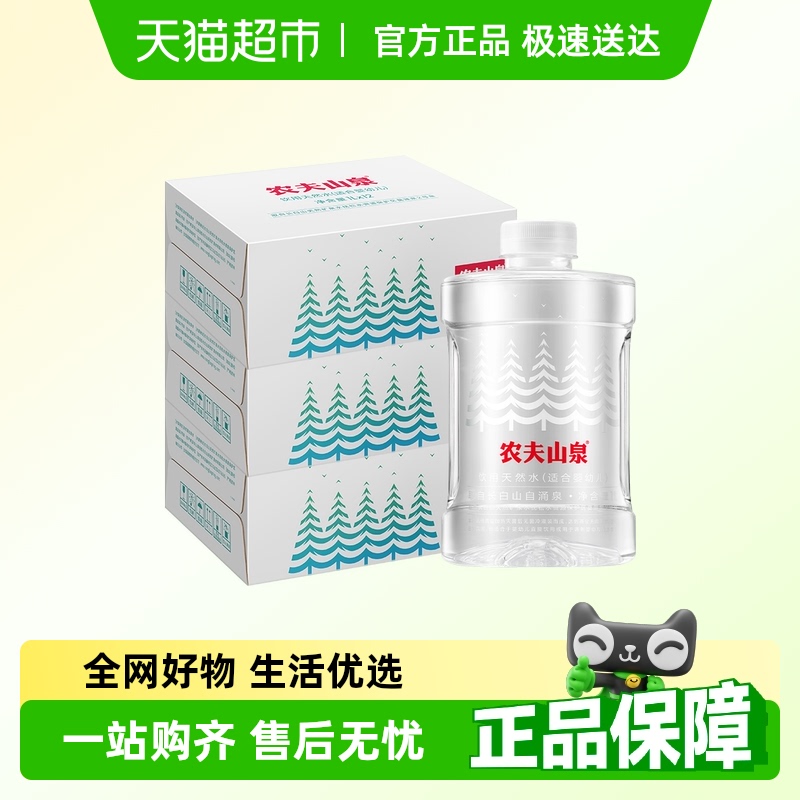 农夫山泉饮用天然水1L×36瓶