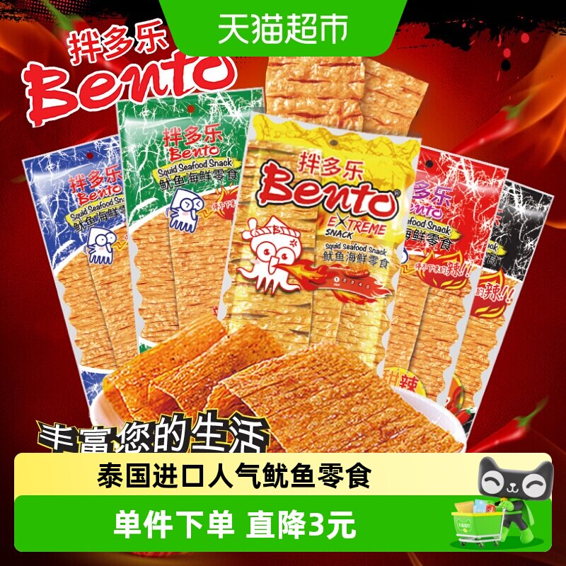 泰国进口鱿鱼片拌多乐鱿鱼干原味甜辣海苔多种口味零食