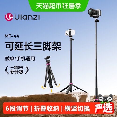 优篮子一杆多用迷你自拍杆三脚架