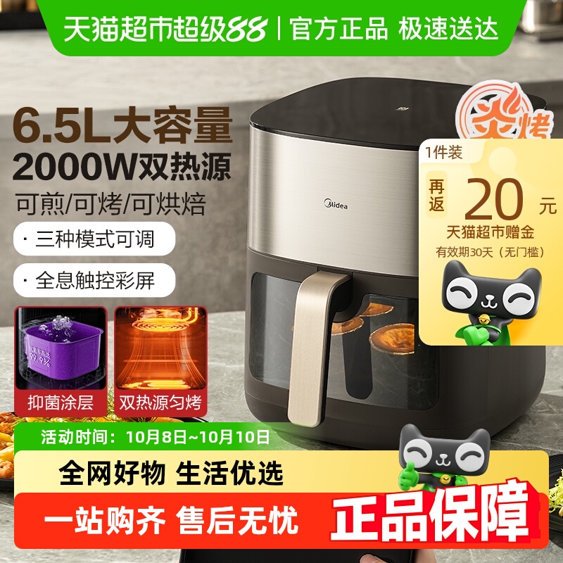 美的炎烤空气炸锅家用电炸锅智能大容量新款空气炸电薯条机电烤箱