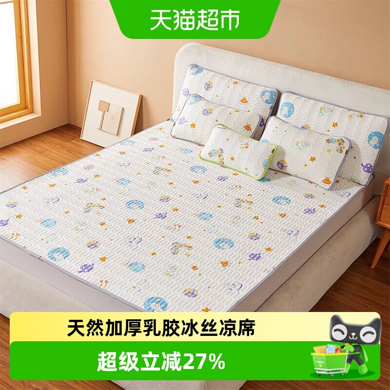黄古林乳胶冰丝凉席可水洗图片