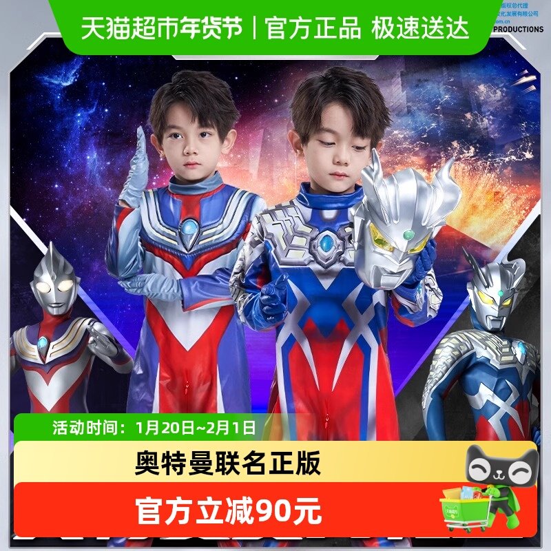奥特曼衣服连体衣男孩赛罗面具礼盒泽塔迪迦儿童宝宝万圣节cos服,童装/婴儿装/亲子装,儿童皮肤衣/防晒衣,淘宝优惠券,粉丝福利购,淘宝优惠卷
