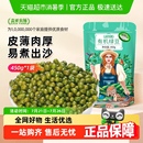 蓋亞農(nóng)場綠豆新貨有機綠豆非脫皮綠豆湯冰糕原材料可脫皮發(fā)芽