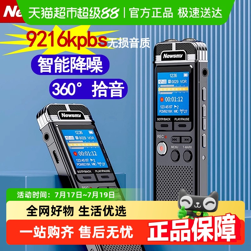 纽曼录音笔小随身大容量录音设备高清降噪律师专用会议记录神器