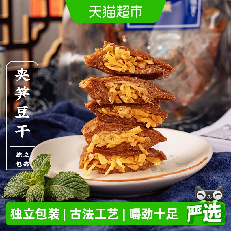 三关六码头福建卤味夹笋手撕豆腐干严选食材匠心制作安心代餐零食