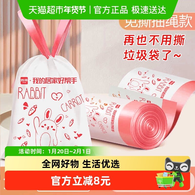 【京东包邮】利得免撕抽绳垃圾袋彩色印花厨房加厚45*50cm,家庭/个人清洁工具,家用垃圾袋,淘宝优惠券,粉丝福利购,淘宝优惠卷