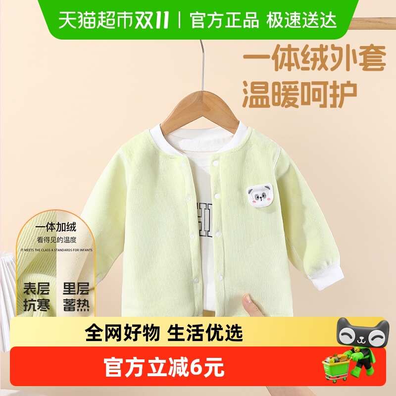 有吉小贝纯棉四季立领外套