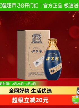 口子窖古窖元100ml小酒单瓶装