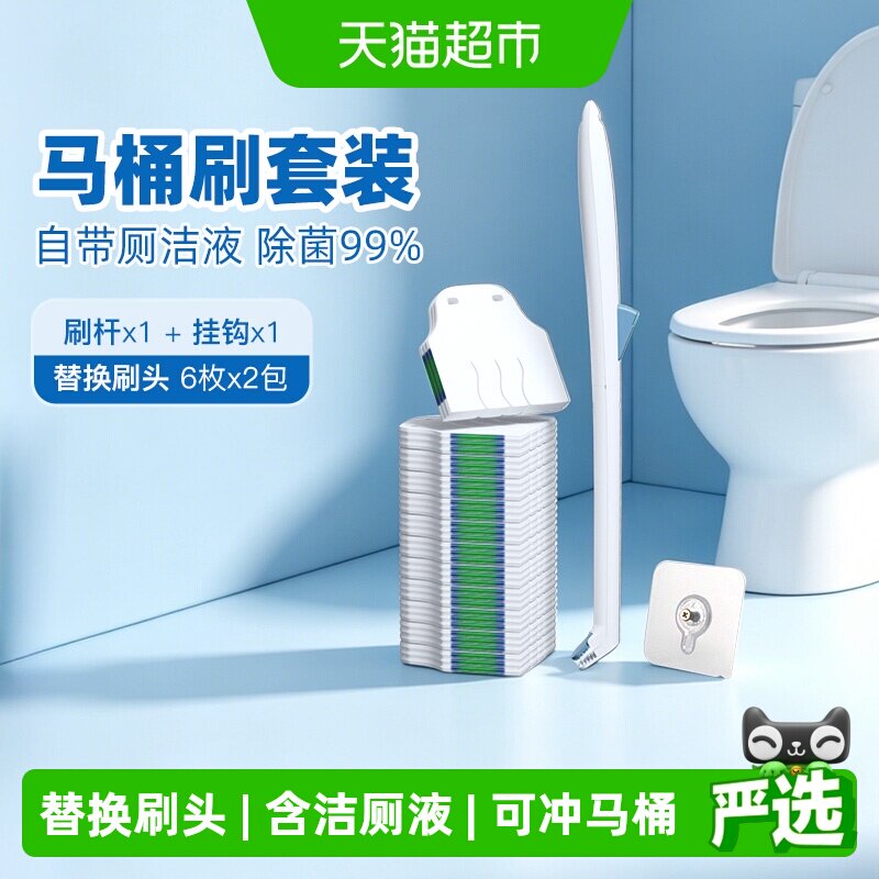 小植家一次性刷头马桶刷壁挂套装