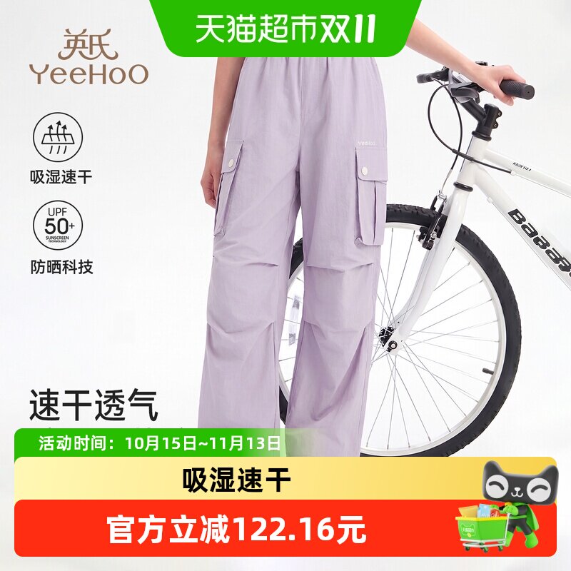 英氏女童防晒速干工装裤宽松舒适