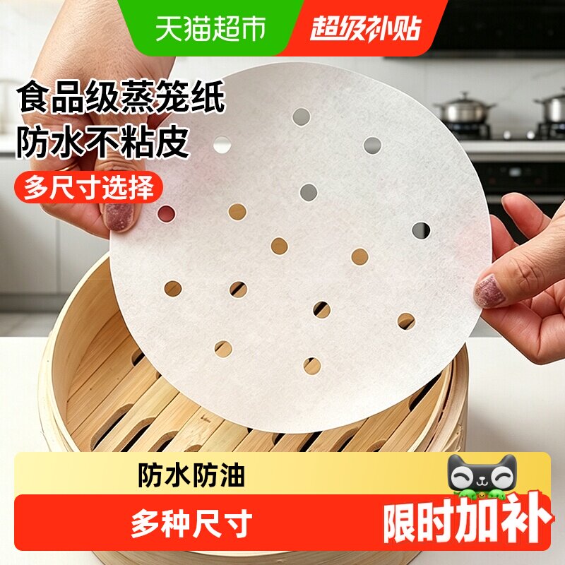 彩界家用一次性蒸笼纸隔油防污图片