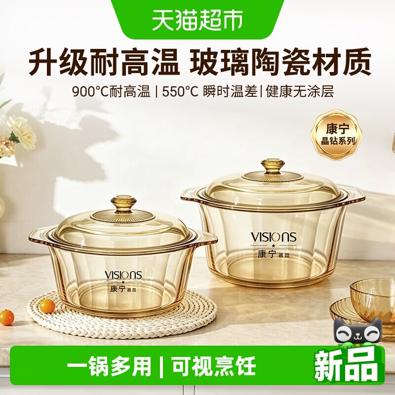VISIONSL耐高温5L透明玻璃汤锅图片