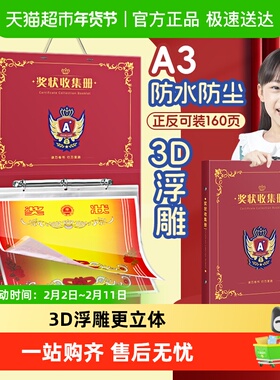 迪士比a4a3小学生荣誉证书资料册文件夹收藏奖状海报收纳册收集册