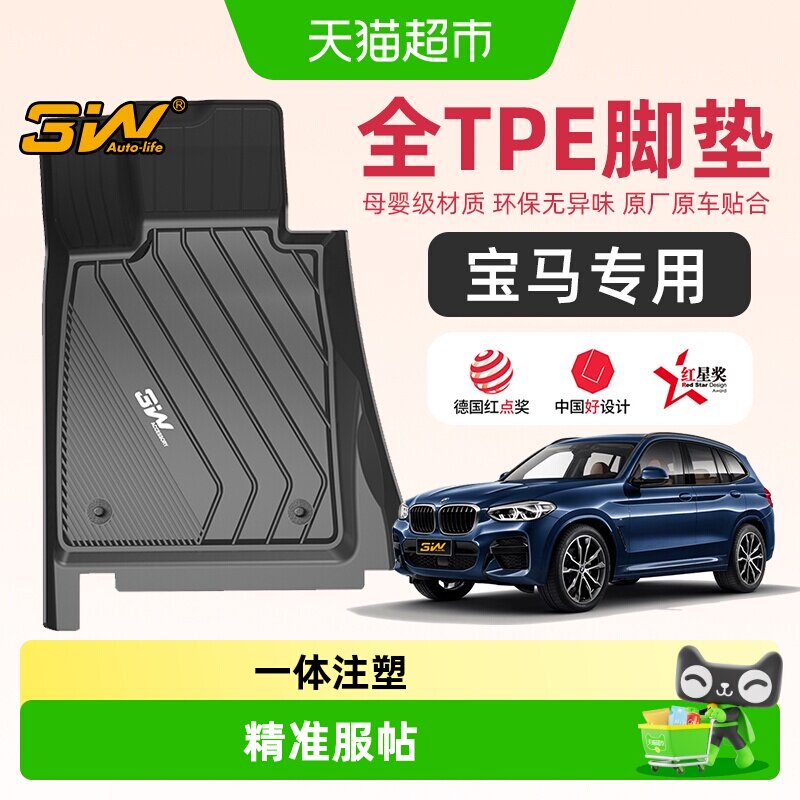 3W全TPE排水防滑脚垫适配多车型图片