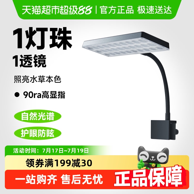 yee全光谱迷你夹灯增艳鱼缸灯